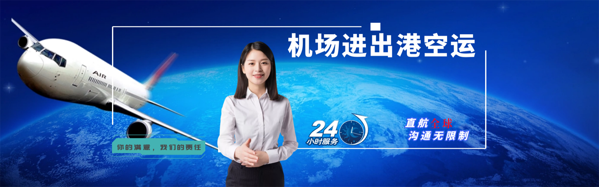 邵武到日本物流公司-邵武至日本物流专线-邵武空运到日本-优时通物流有限公司
